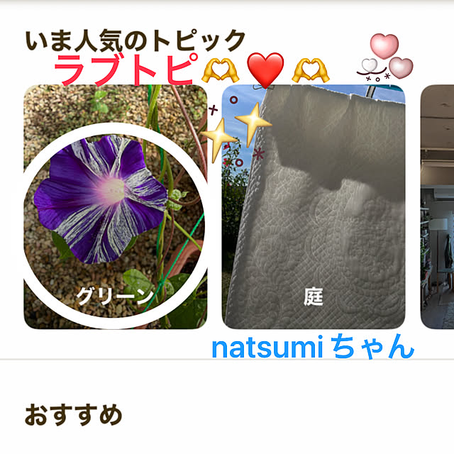 ritsukoさんの実例写真