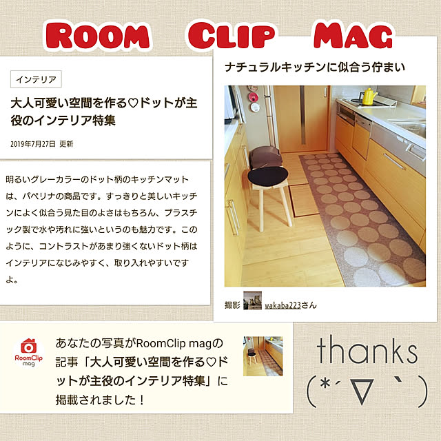 wakaba223さんの実例写真