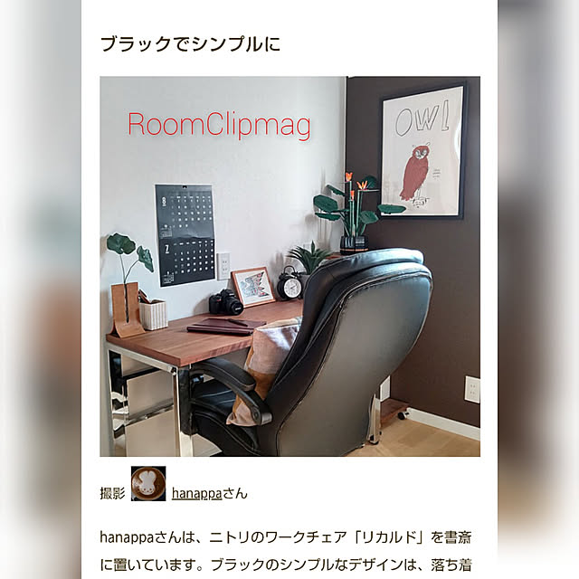 hanappaさんの実例写真