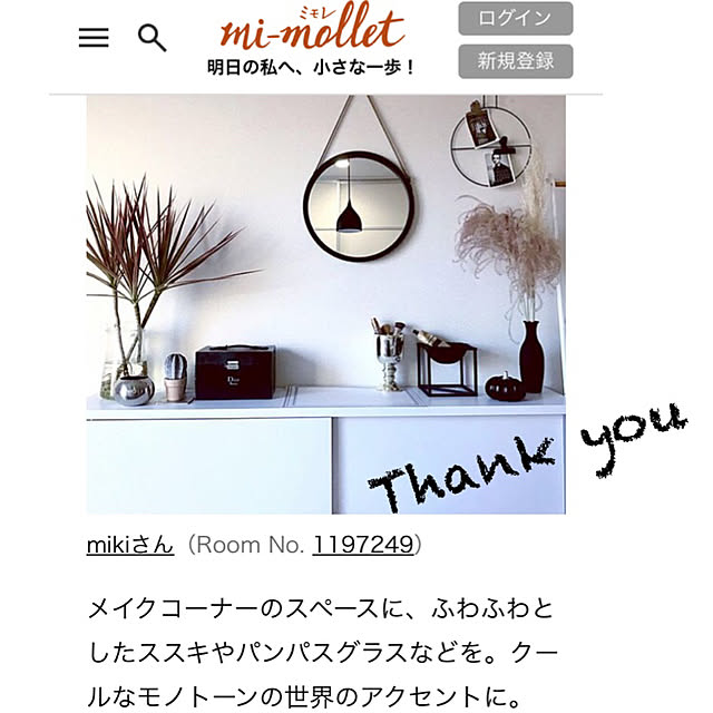 mikiさんの実例写真