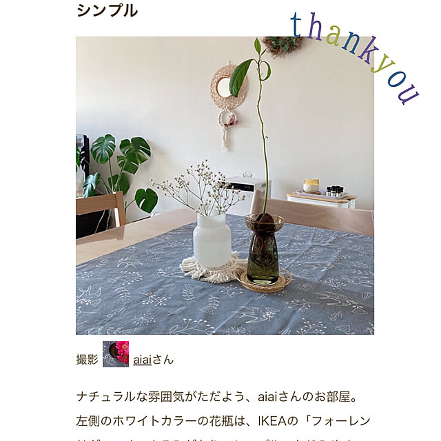 aiaiさんの実例写真