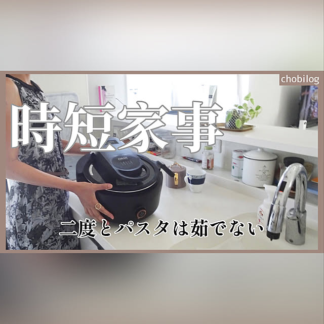 chobisukeさんの実例写真