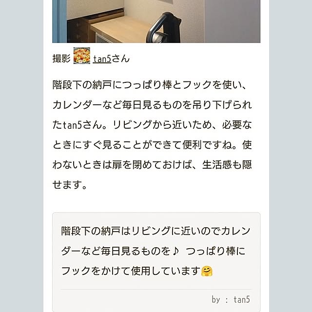 tan5さんの部屋