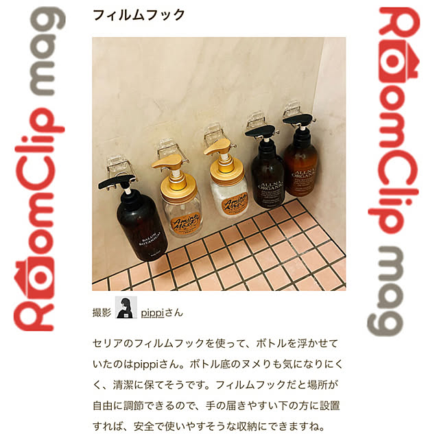pippiさんの実例写真
