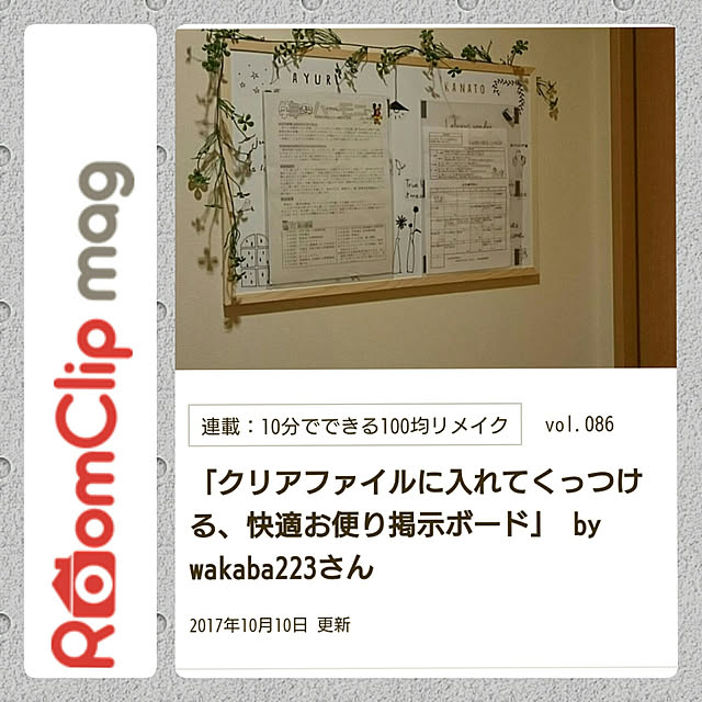 wakaba223さんの実例写真