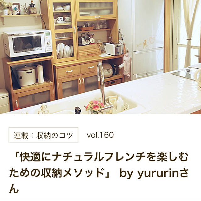 yururinさんの実例写真