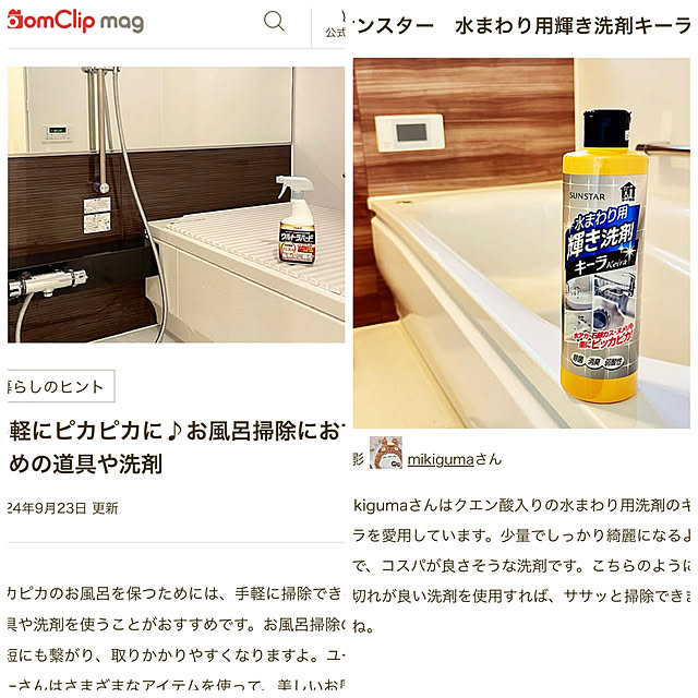 mikigumaさんの実例写真