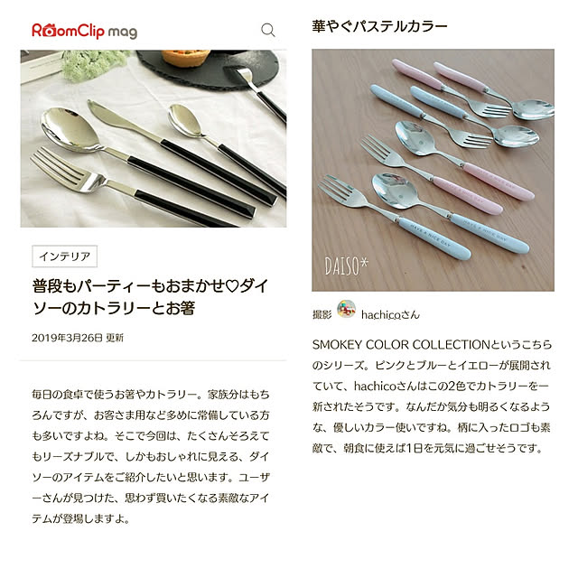 hachicoさんの実例写真