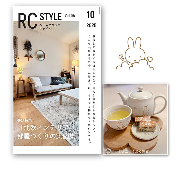 nariiiさんの実例写真