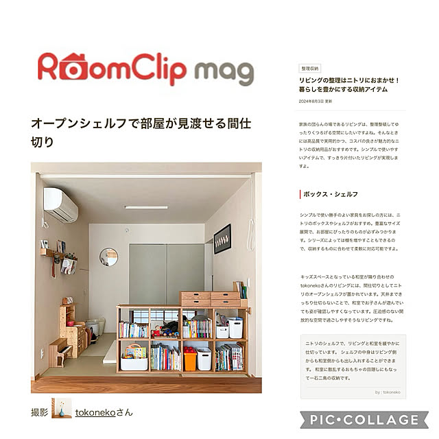 tokonekoさんの実例写真