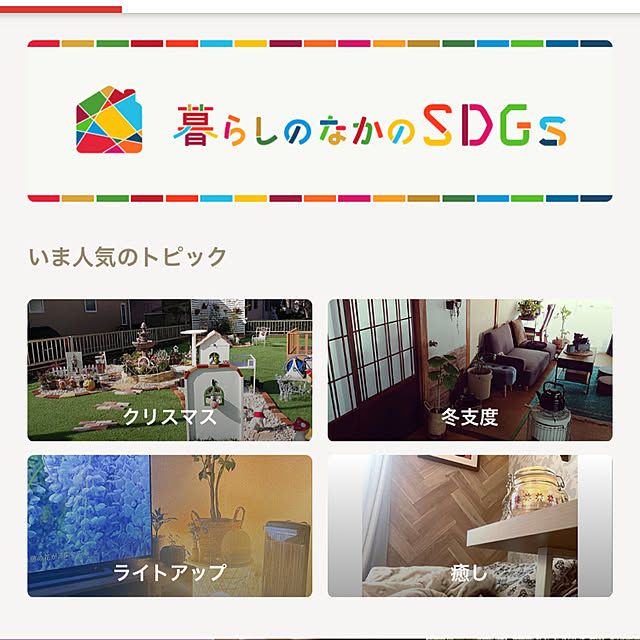 akiko-ovさんの実例写真