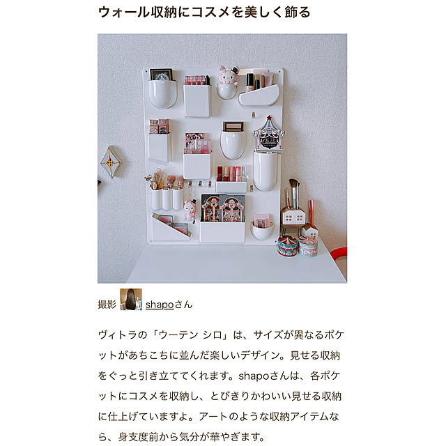 shapoさんの実例写真