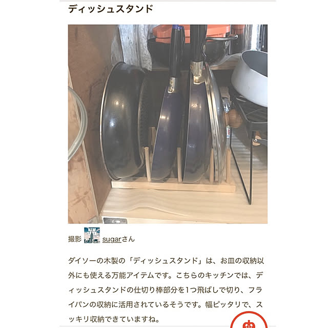 sugarさんの実例写真
