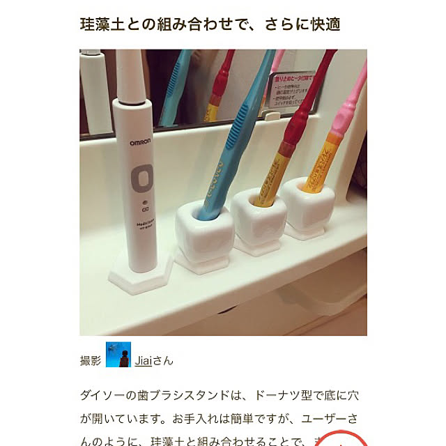 Jiaiさんの実例写真