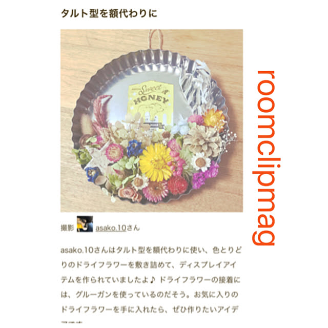 asako.10さんの実例写真