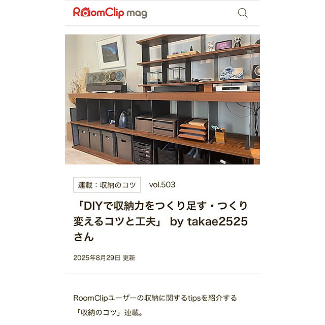 takae2525さんの実例写真