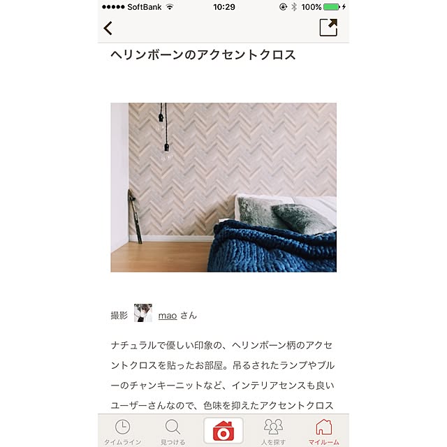 maoさんの実例写真