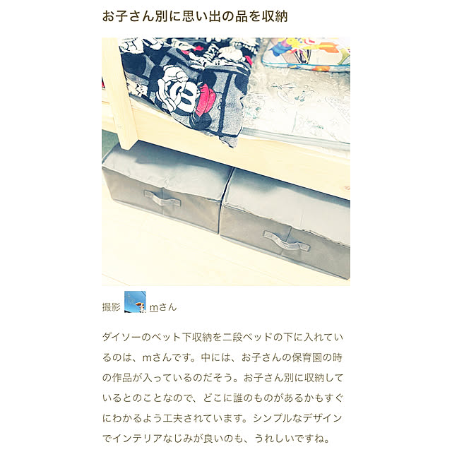 mさんの実例写真