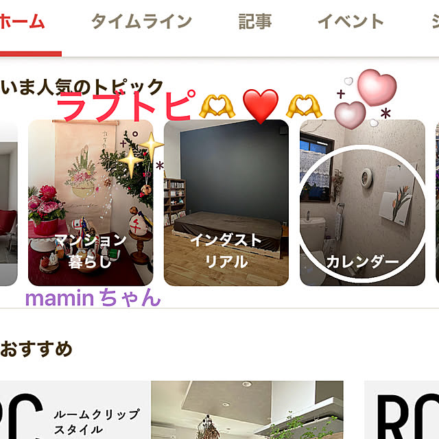 ritsukoさんの実例写真