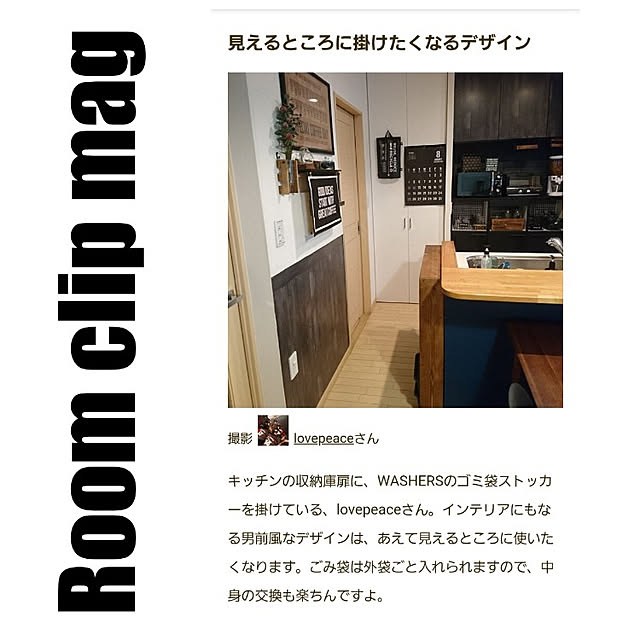 lovepeaceさんの実例写真