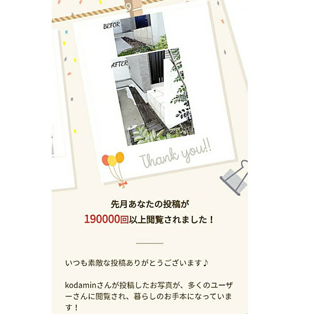kodaminさんの実例写真
