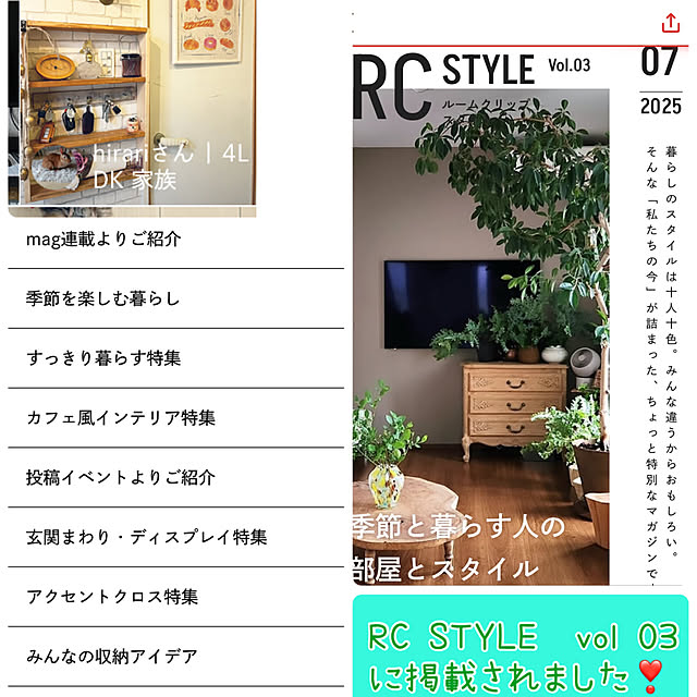 hirariさんの実例写真