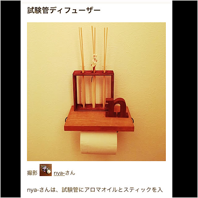 nya-さんの実例写真