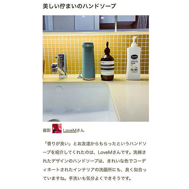バス/トイレ/オートソープディスペンサー/洗面台/イソップ ハンドソープ/RoomClip mag 掲載...などのインテリア実例 - 2024-09-11 21:39:30