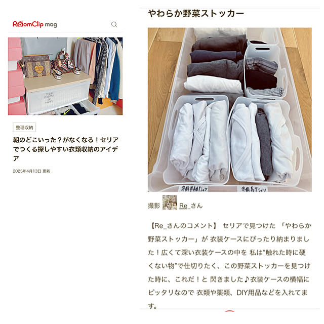 Re_さんの部屋