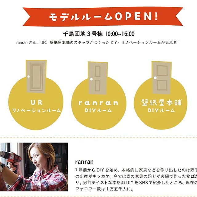 ranranさんの実例写真