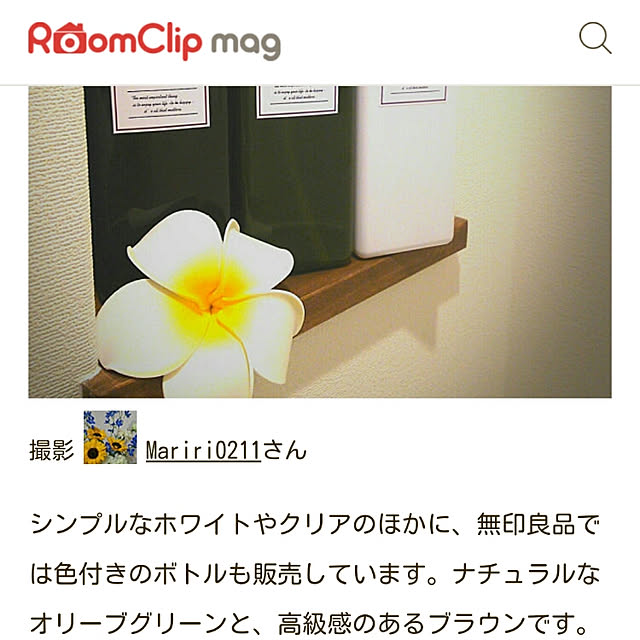 Mariri0211さんの実例写真
