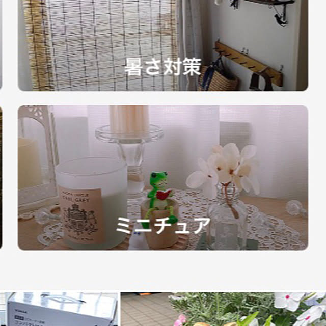 natsuさんの実例写真