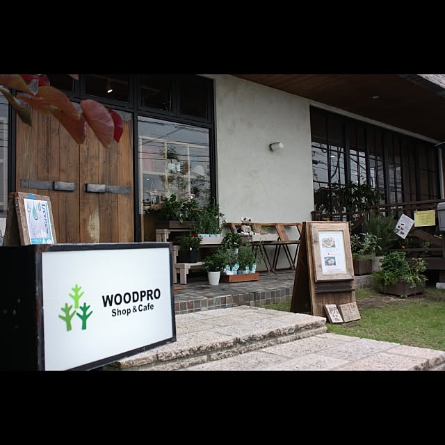 WOODPROさんの実例写真