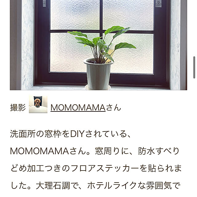 MOMOMAMAさんの実例写真