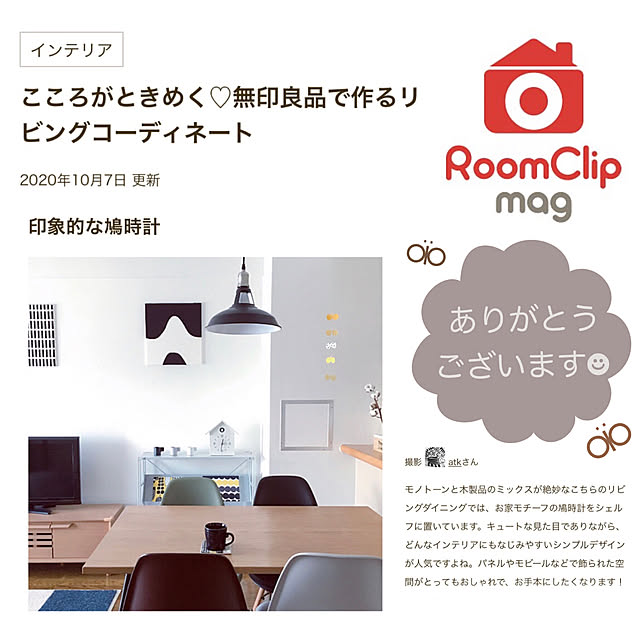 atkさんの実例写真