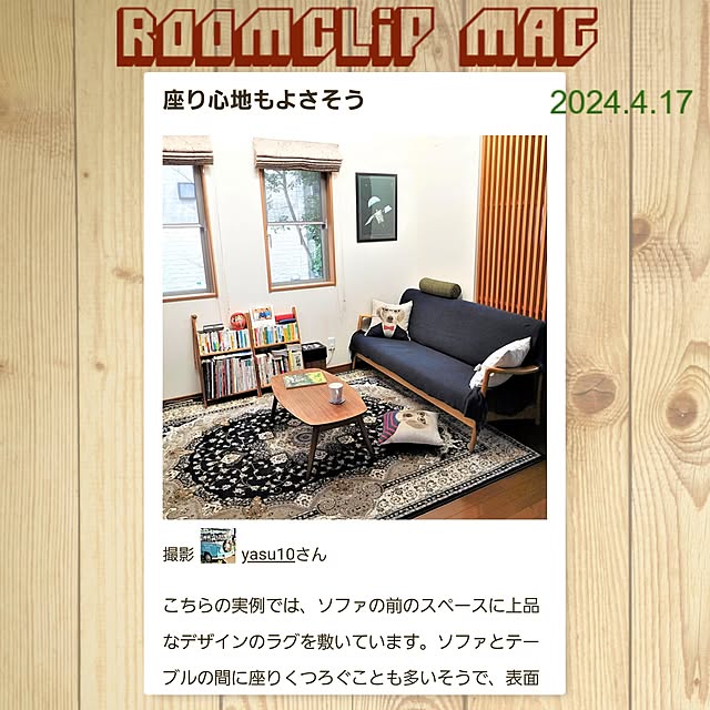 yasu10さんの実例写真