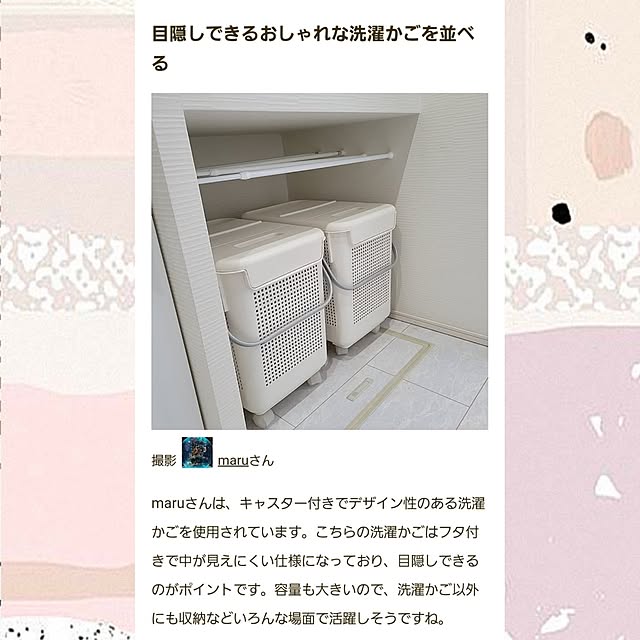 maruさんの実例写真