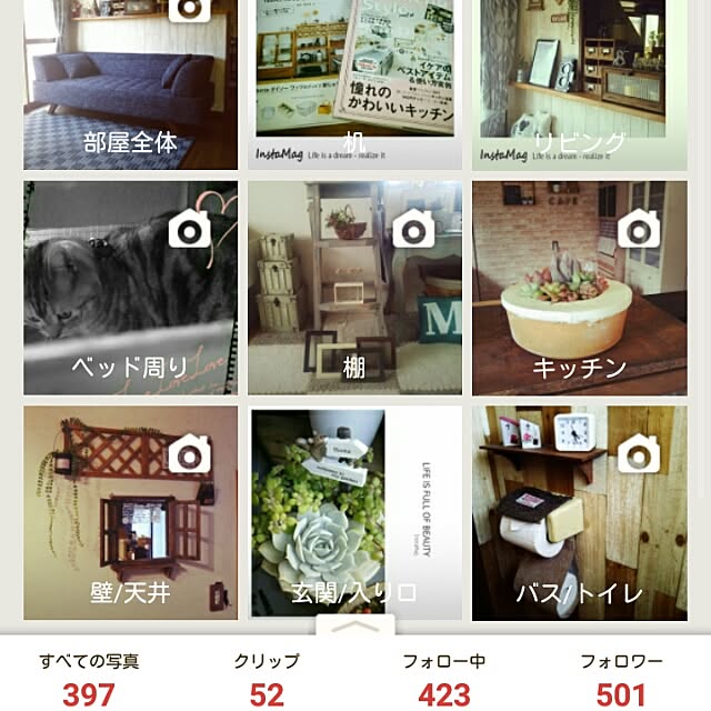 LittleMyさんの実例写真