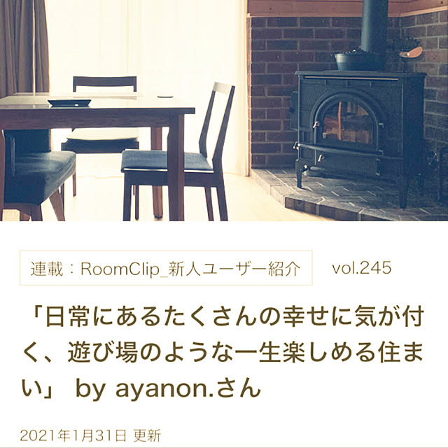 ayanon.さんの実例写真