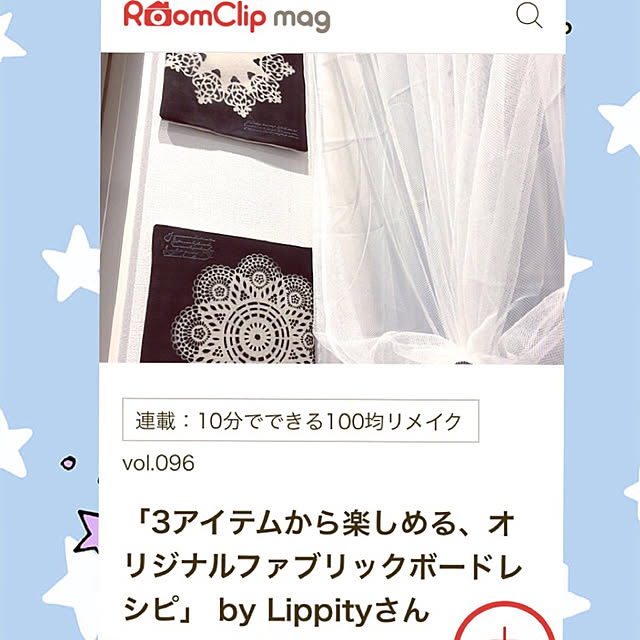Lippityさんの実例写真