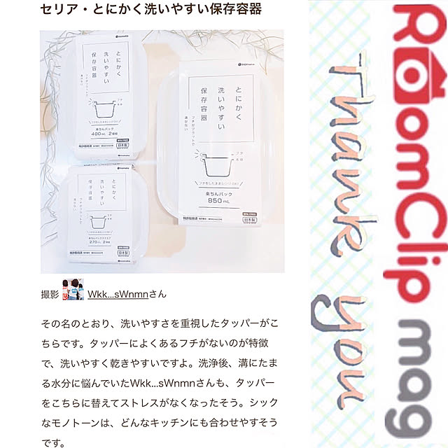 セリア/seria/RoomClip mag/記録用pic/部屋全体...などのインテリア実例 - 2019-03-22 15:32:09