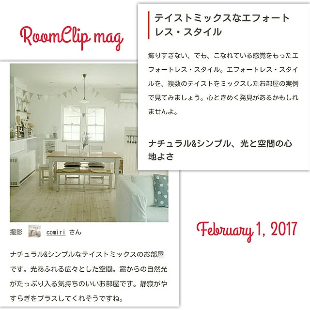 comiriさんの実例写真
