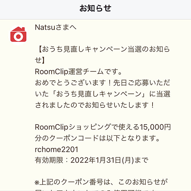 Natsuさんの実例写真