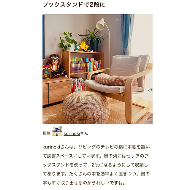 kurinokiさんの部屋