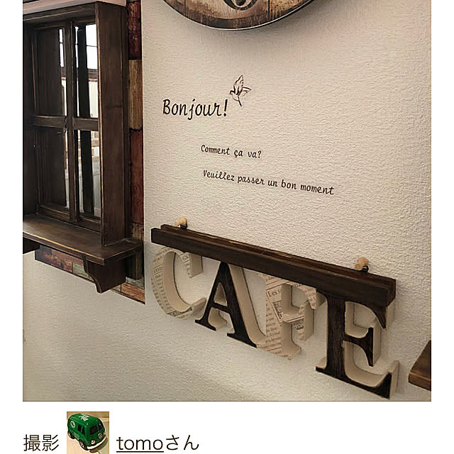 tomoさんの実例写真