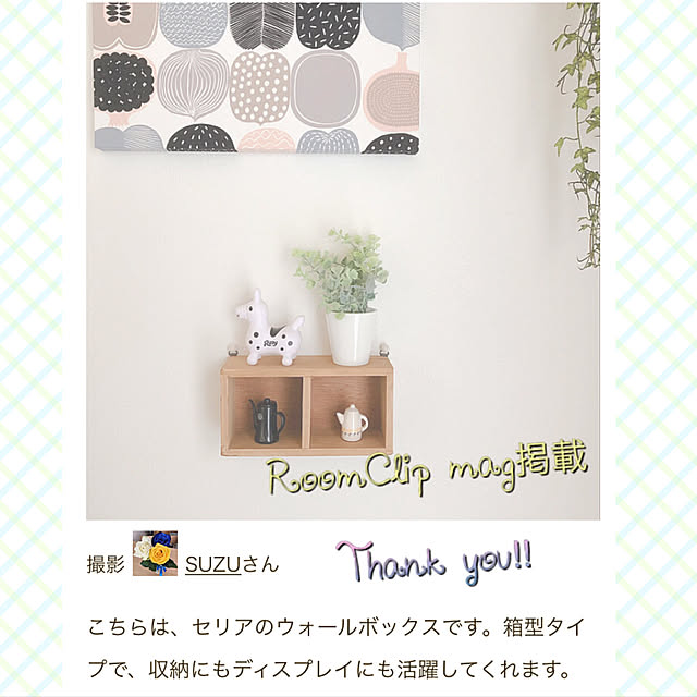 SUZUさんの実例写真