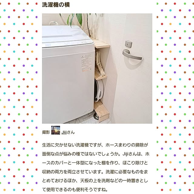Jijiさんの実例写真