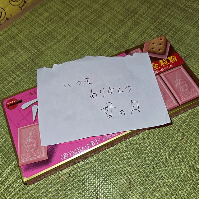 mocomocoさんの部屋