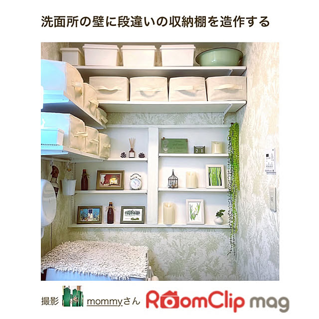 mommyさんの実例写真
