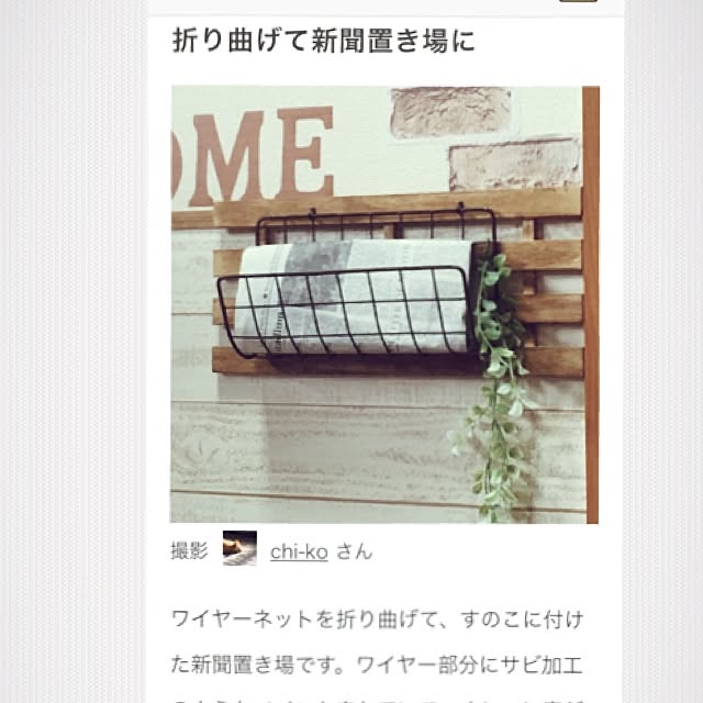 chi-koさんの実例写真